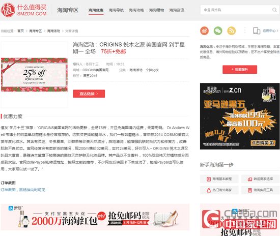黑五以后又有许多新扣头哦