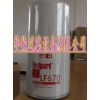 LF670/LF777弗列加机油滤芯批发价格